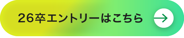 entry_エントリーはこちら