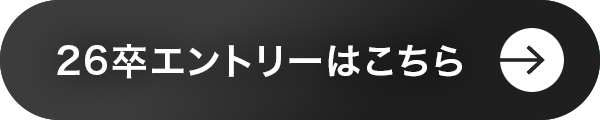 entry_エントリーはこちら